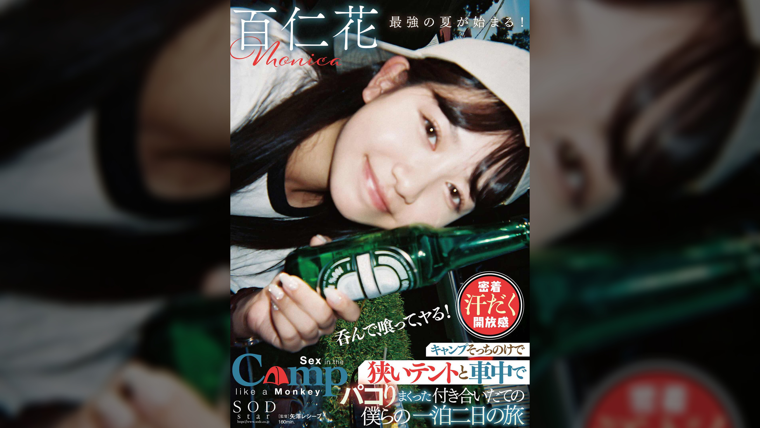 キャンプそっちのけで狭いテントと車中でパコりまくった付き合いたての僕らの一泊二日の旅 百仁花