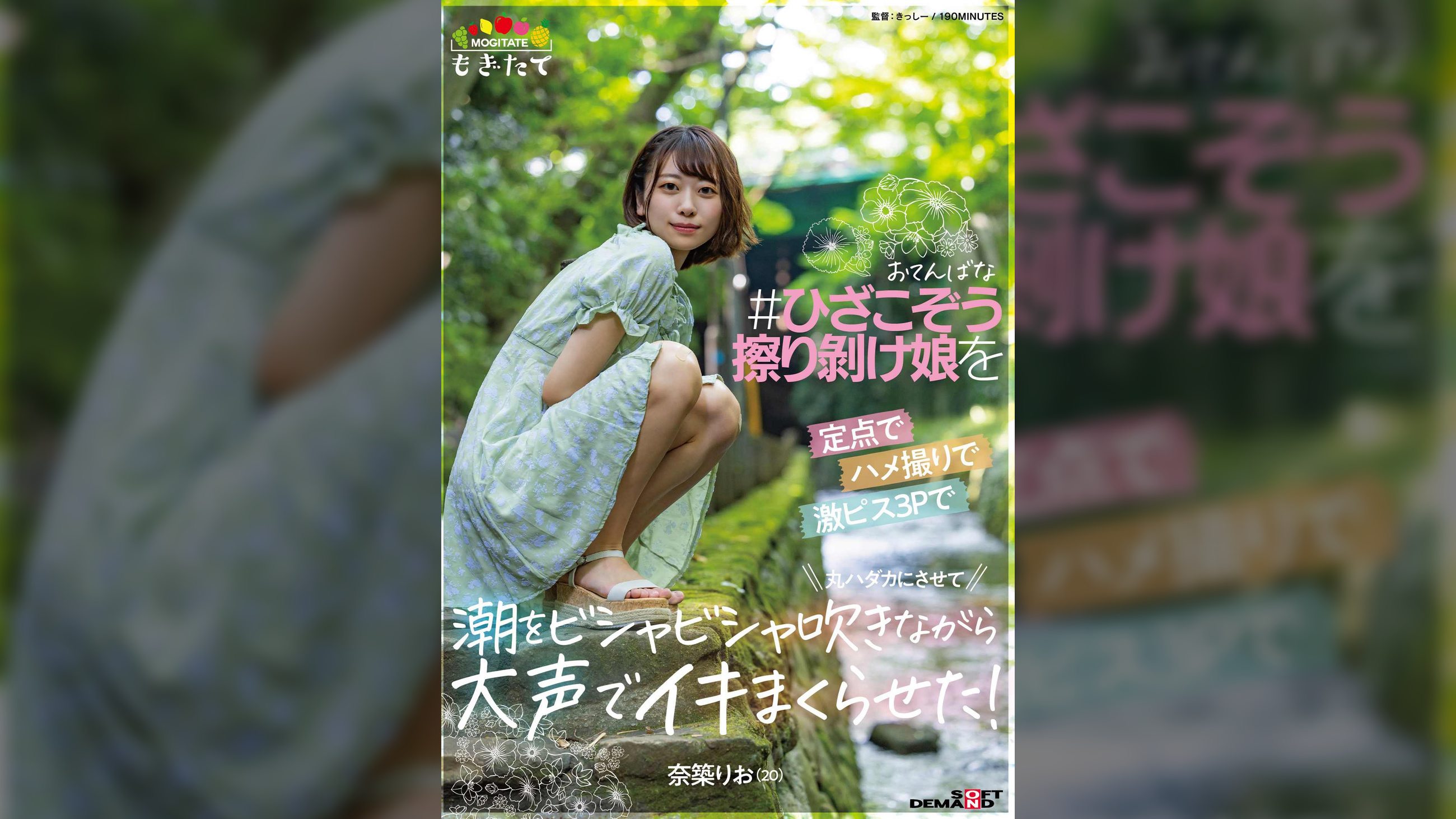 おてんばな #ひざこぞう擦り剥け娘 を定点でハメ撮りで激ピス3Pで丸ハダカにさせて 潮をビシャビシャ吹きながら大声でイキまくらせた！ 奈築りお(20)