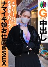 渋録ch　メアリー