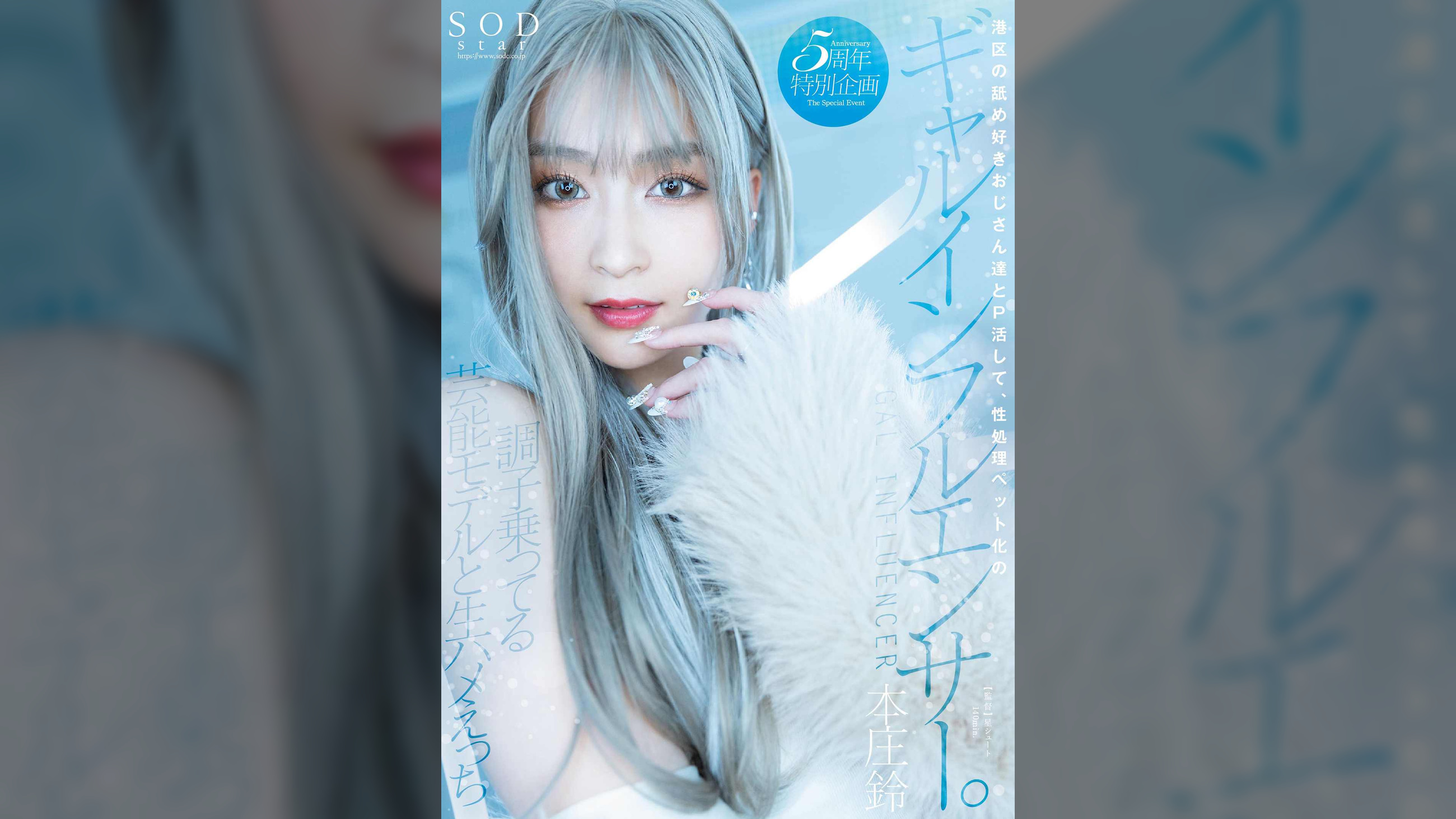 港区の舐め好きおじさん達とP活して、性処理ペット化のギャルインフルエンサー。調子乗ってる芸能モデルと生ハメえっち 本庄鈴