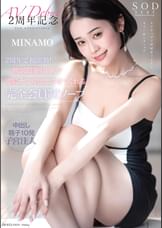 2周年で初出勤！無制限発射OKで連続ナマ中出しさせてくれる完全会員制ソープ　MINAMO