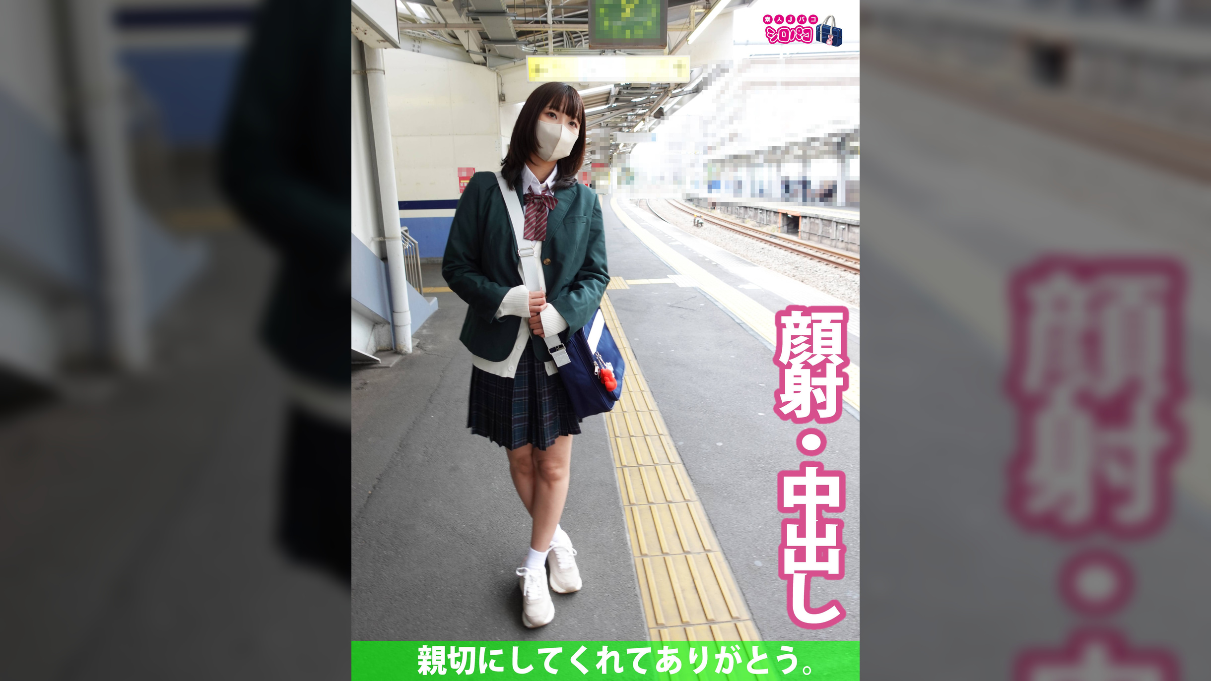 女子大生をおいかけまわしたら…
