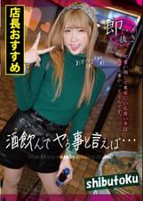 酒飲んでヤる事と言えば… あかりchan