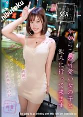 今からこの可愛い女の子と飲みに行って来ます Maedachan