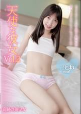 天使な彼女 Vol.2