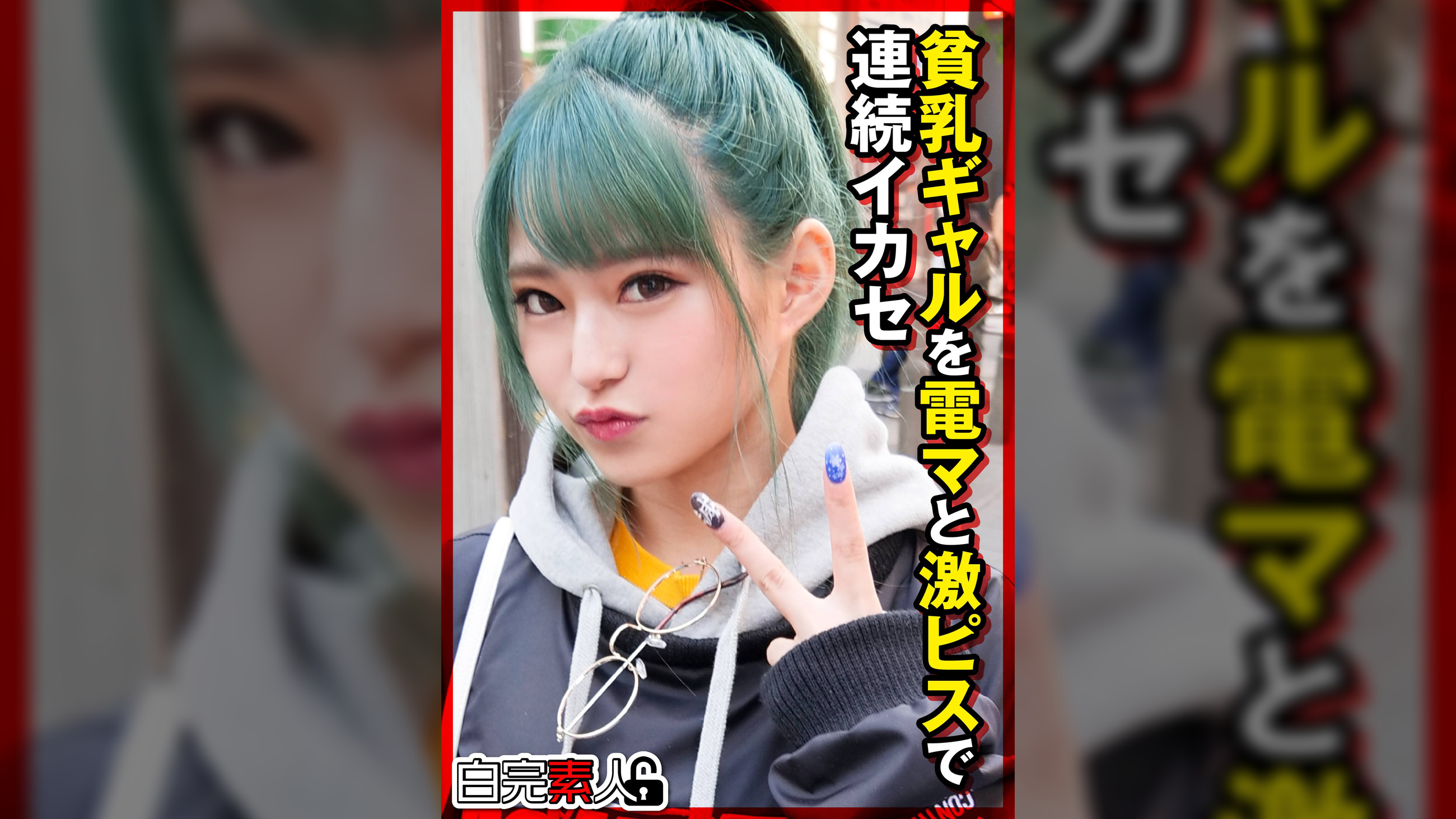 激カワ貧乳ギャルを電マと激ピスで連続イカセ