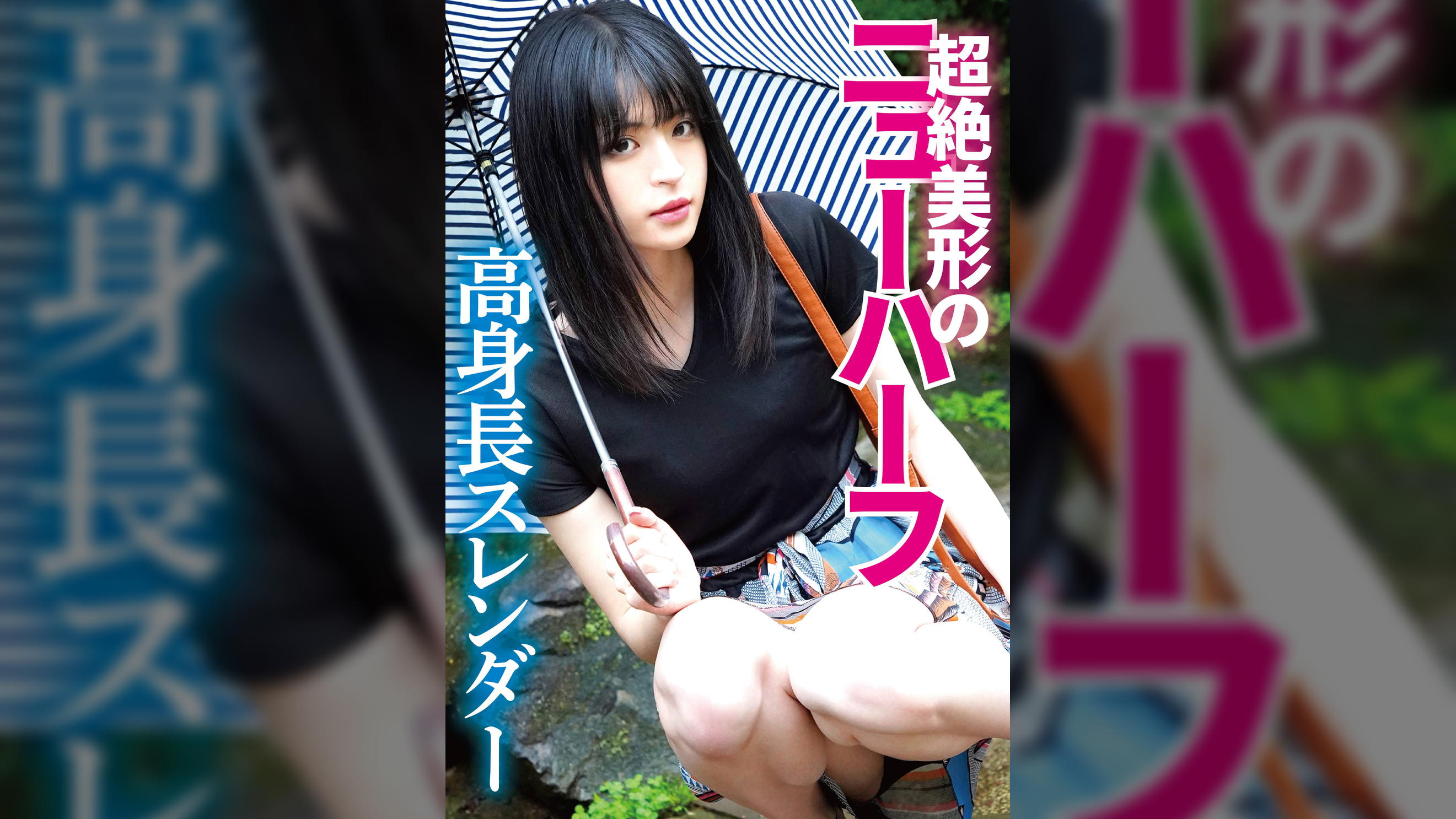 ニューハーフ　みるこ2