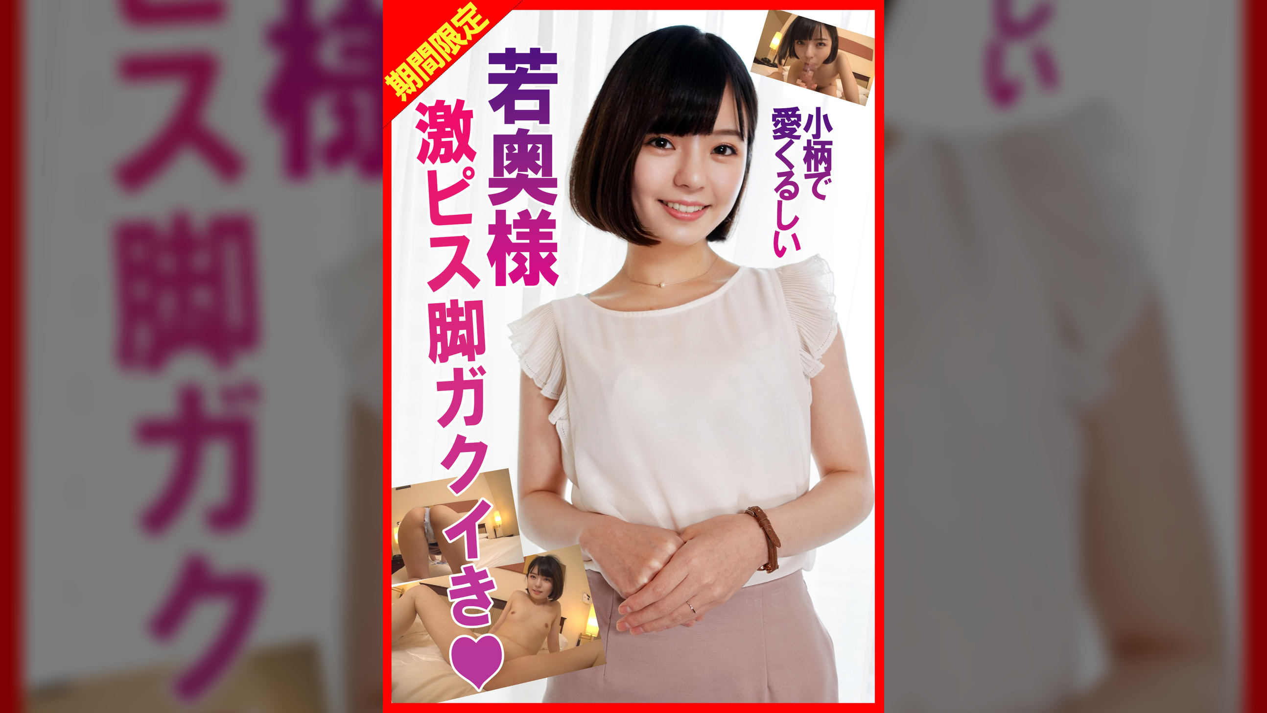 内密不倫●美人小柄若奥様ゆいかさん