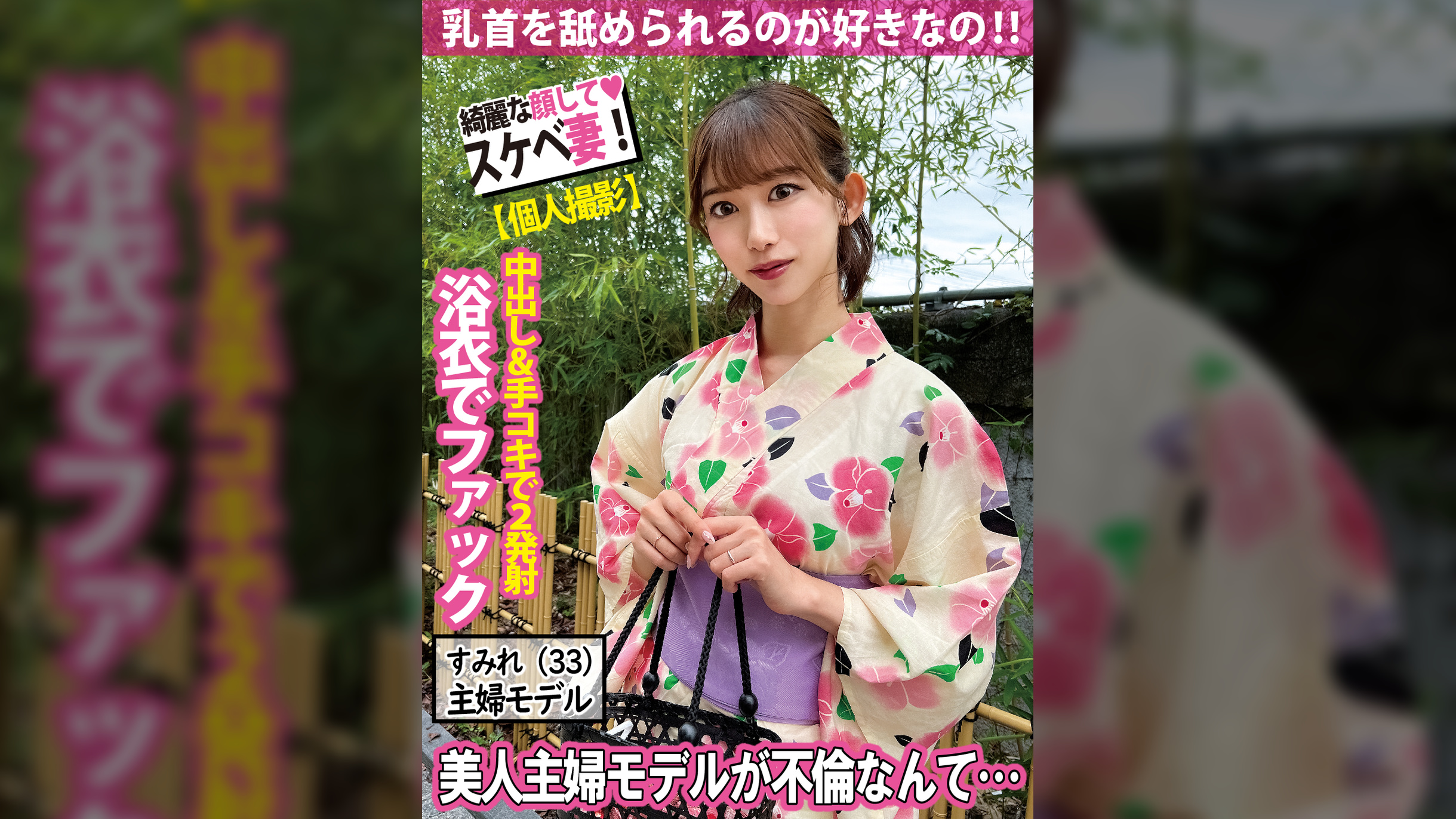 美人主婦モデルが不倫なんて…