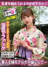 美人主婦モデルが不倫なんて…