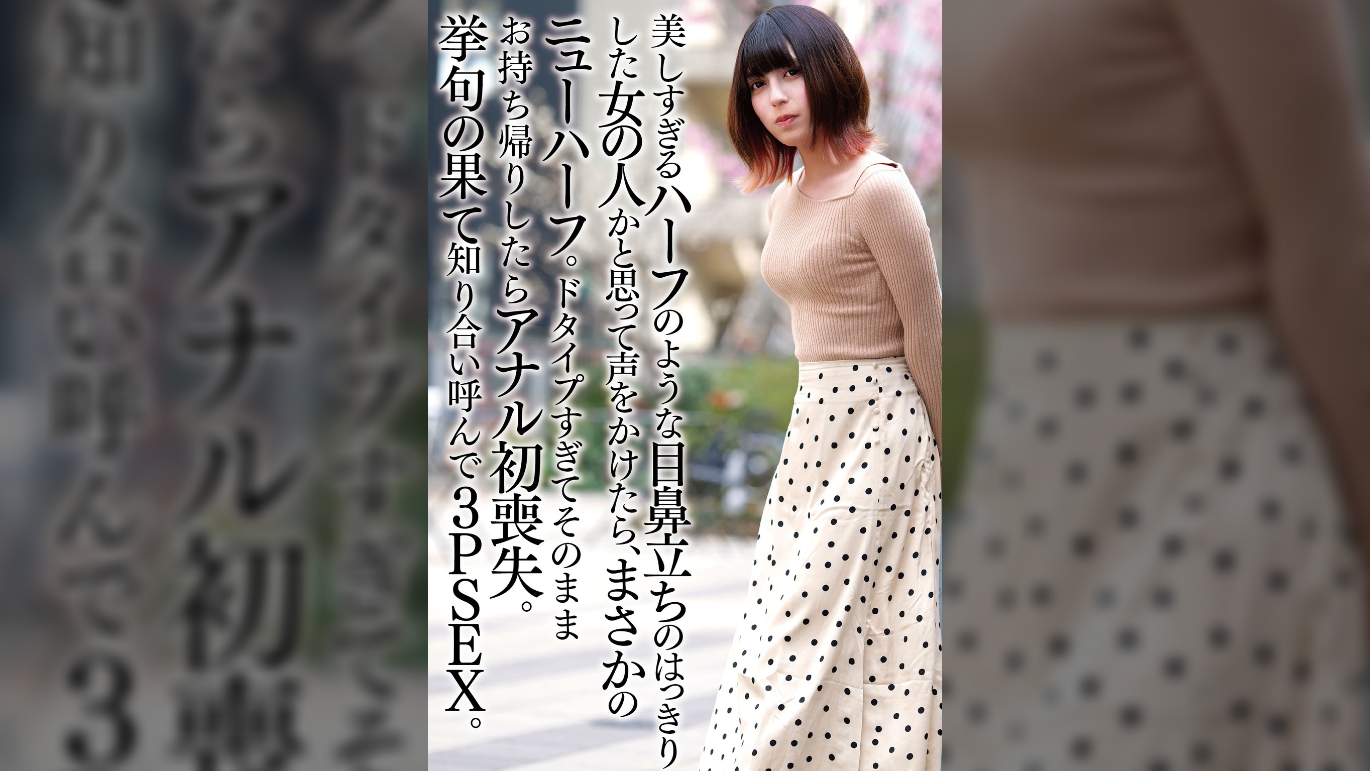 ニューハーフ　さおり