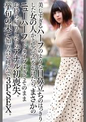 ニューハーフ　さおり