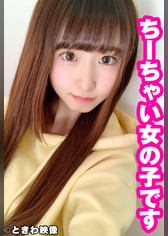 小さいJ●とヤリ部屋で中出し！
