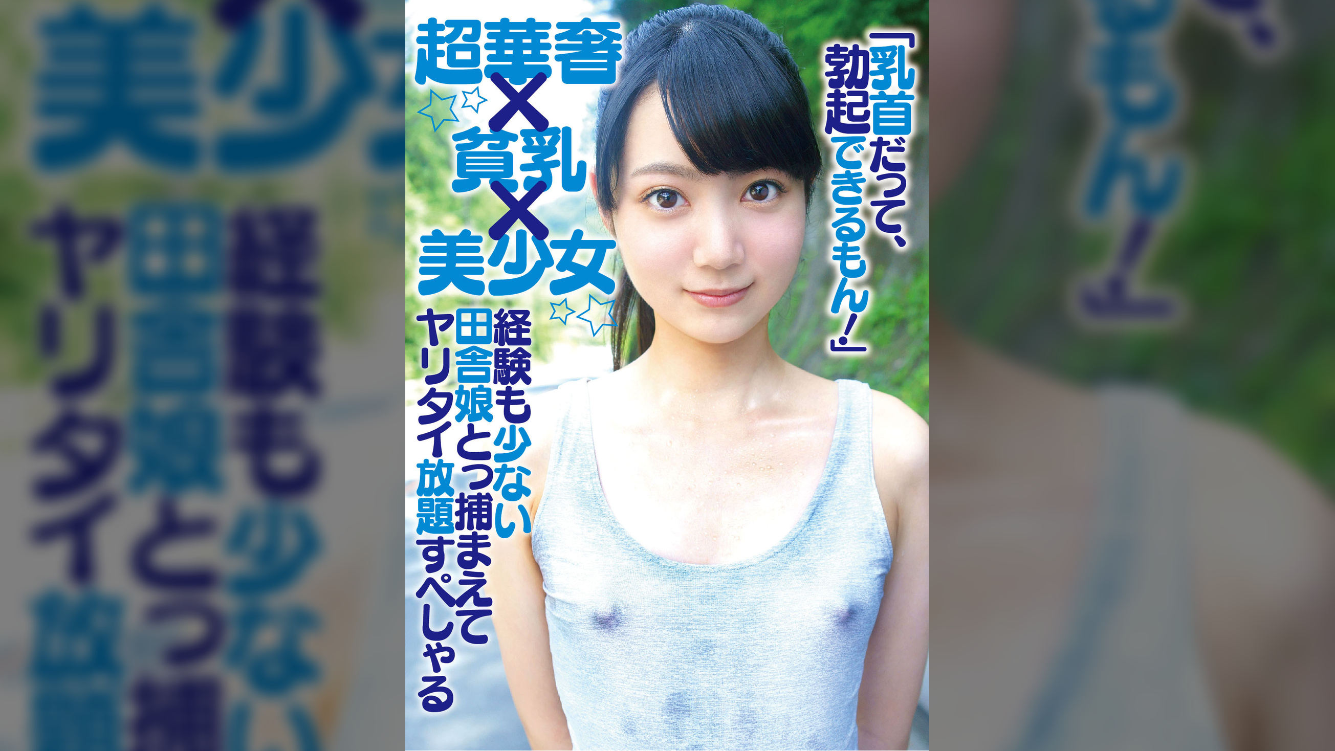 18歳の素人　さく2