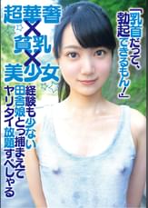 18歳の素人　さく2