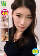 ナンパコNo.43