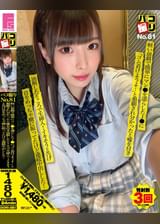 パコ撮りNo.81 軽い前戯で簡単にマン●を濡らしたJ●に「ゴム着けようよ…」と懇願され分かったと嘘を付き油断したところで生挿入！イキそうと告げ首をめっちゃ横に振ってたけど連続中出しした！