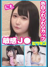 色白ふわふわGカップJ〇はとても敏感な子で気持ちよさそうだったのでそのまま中出し！