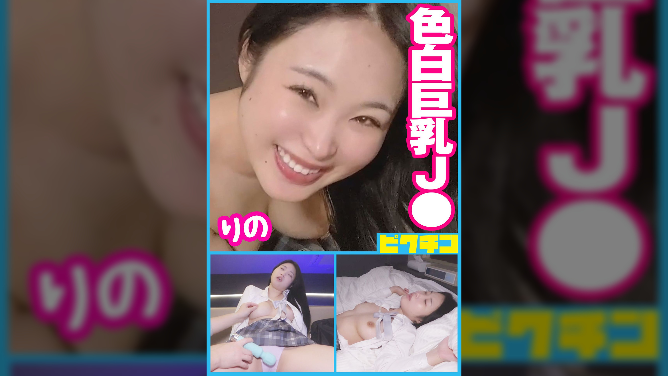 スタイル抜群GカップJ〇はナマが好きだというので遠慮なく中出し！