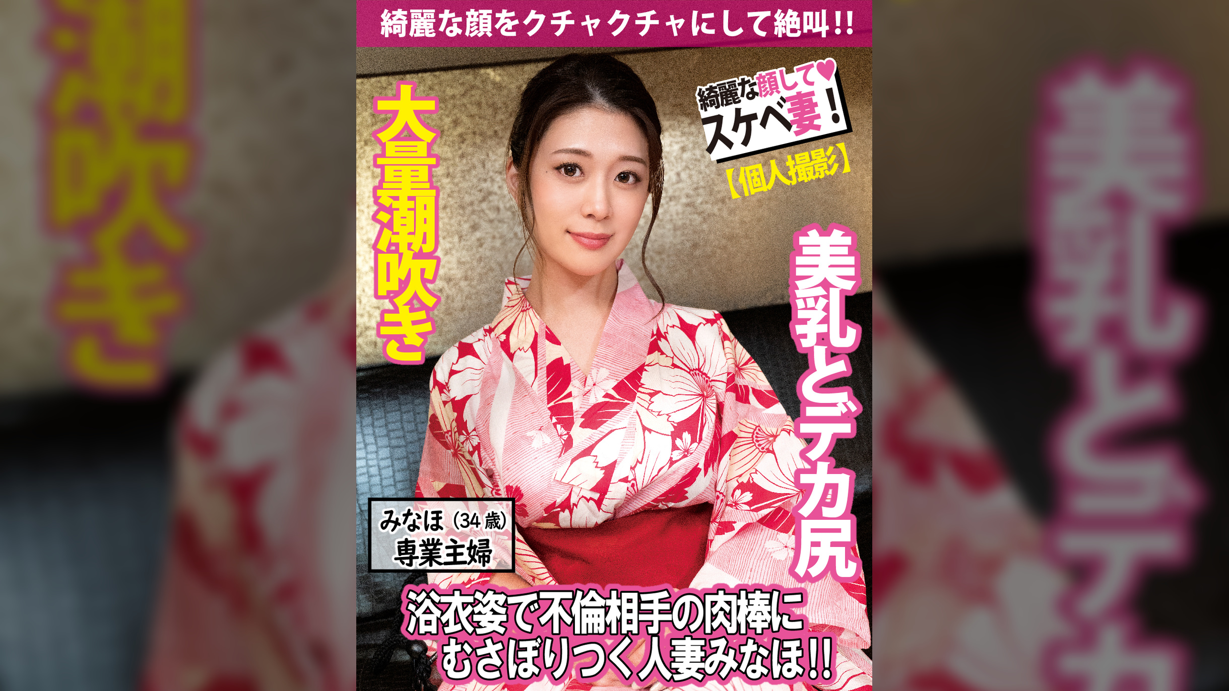 浴衣姿で不倫相手の肉棒に貪りつく人妻…