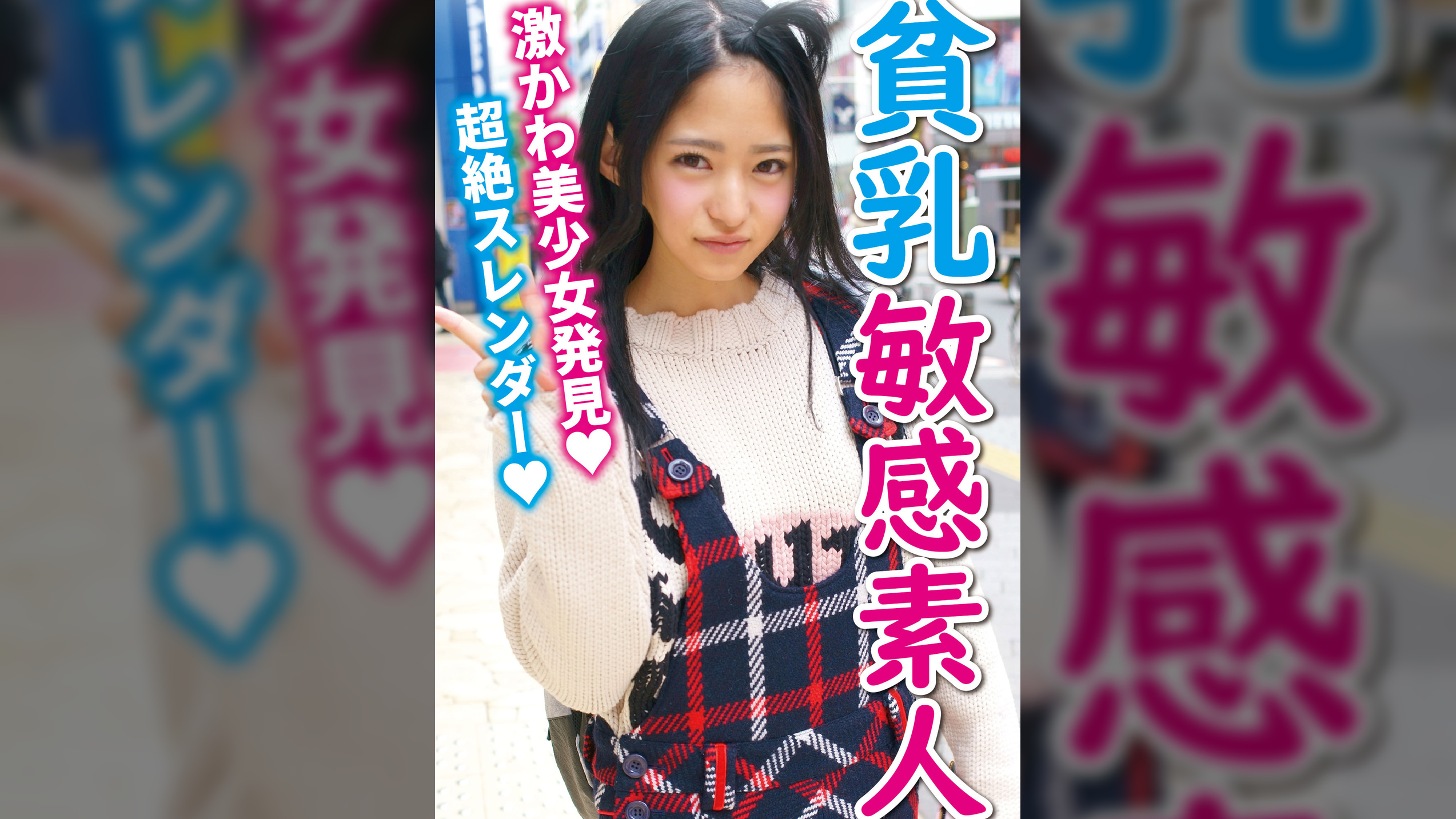 美少女スレンダー貧乳　みゆ