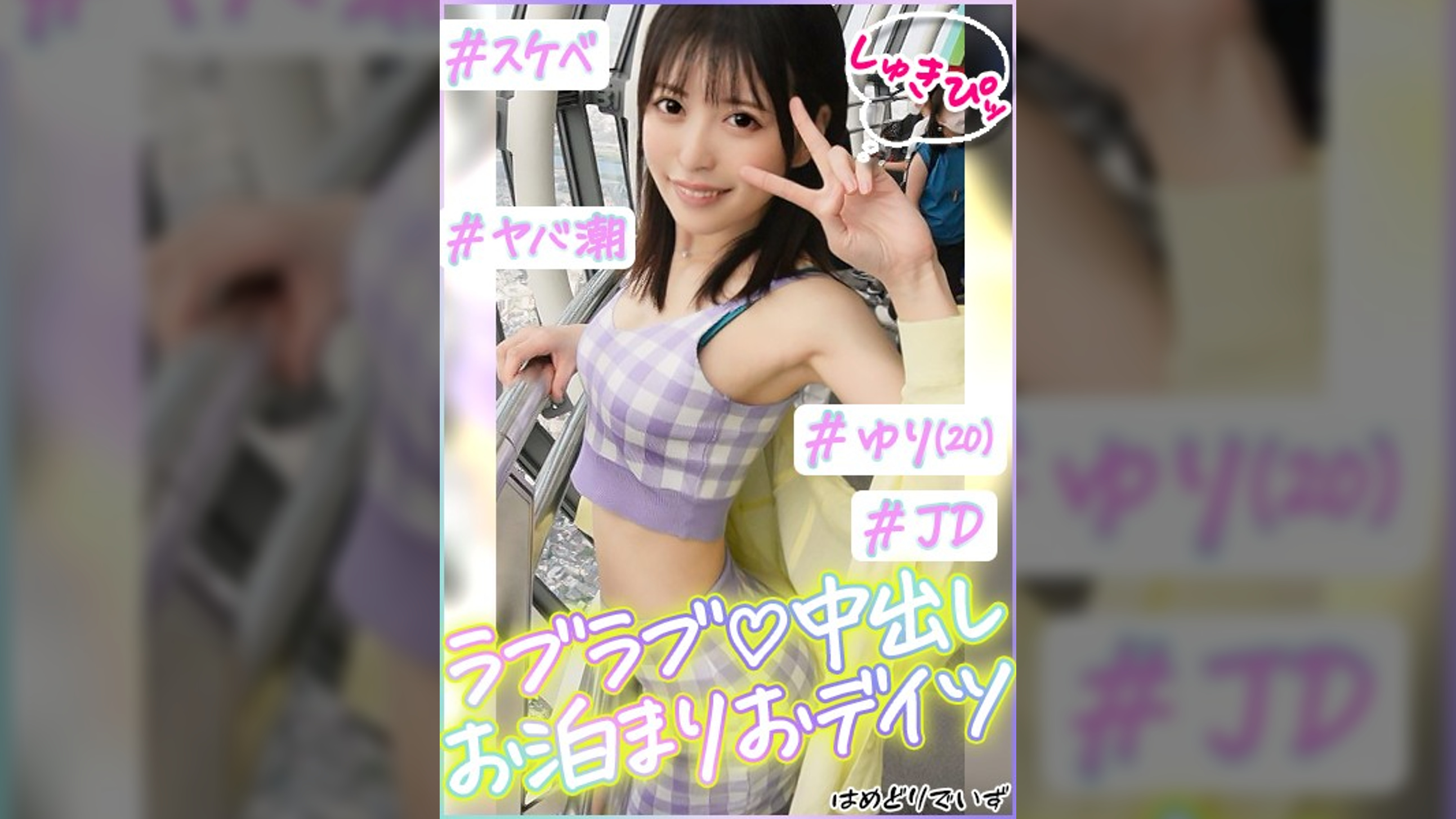 ＃顔面最強彼女とイチャラブデート ＃色白エチエチボディを一人占め！自ら快楽を求める天井知らずの性欲を持つ顔面整いすぎ彼女とハメ撮り！！！