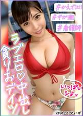 ＃むっつりドスケベ看護師と水族館デート ＃ビッショビショ蛇口マ◯コの持ち主！突くたびにギガ潮吹き!?大人な淫乱彼女とねっとりハメ撮り！！！