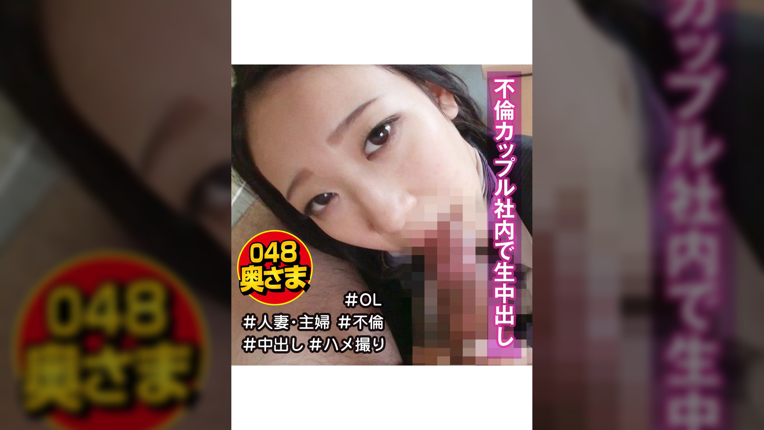 個撮　職場の同僚　さとみ(24)