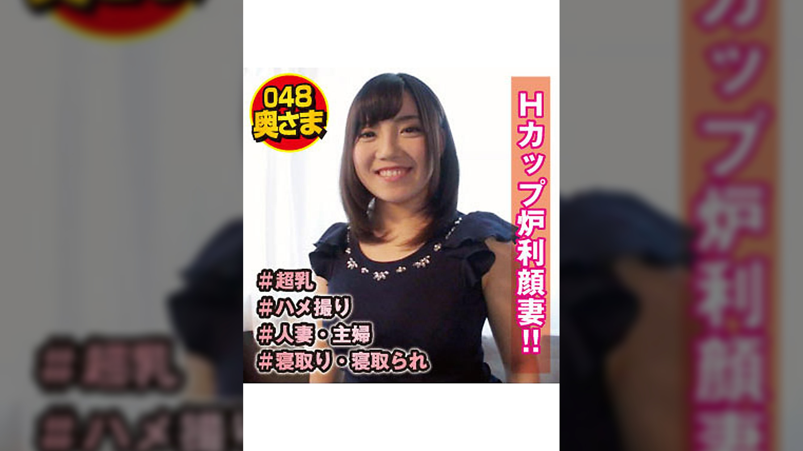 東海発　爆乳SEX好き　ハメ撮り