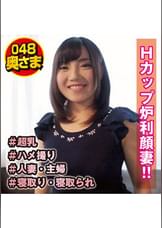 東海発　爆乳SEX好き　ハメ撮り