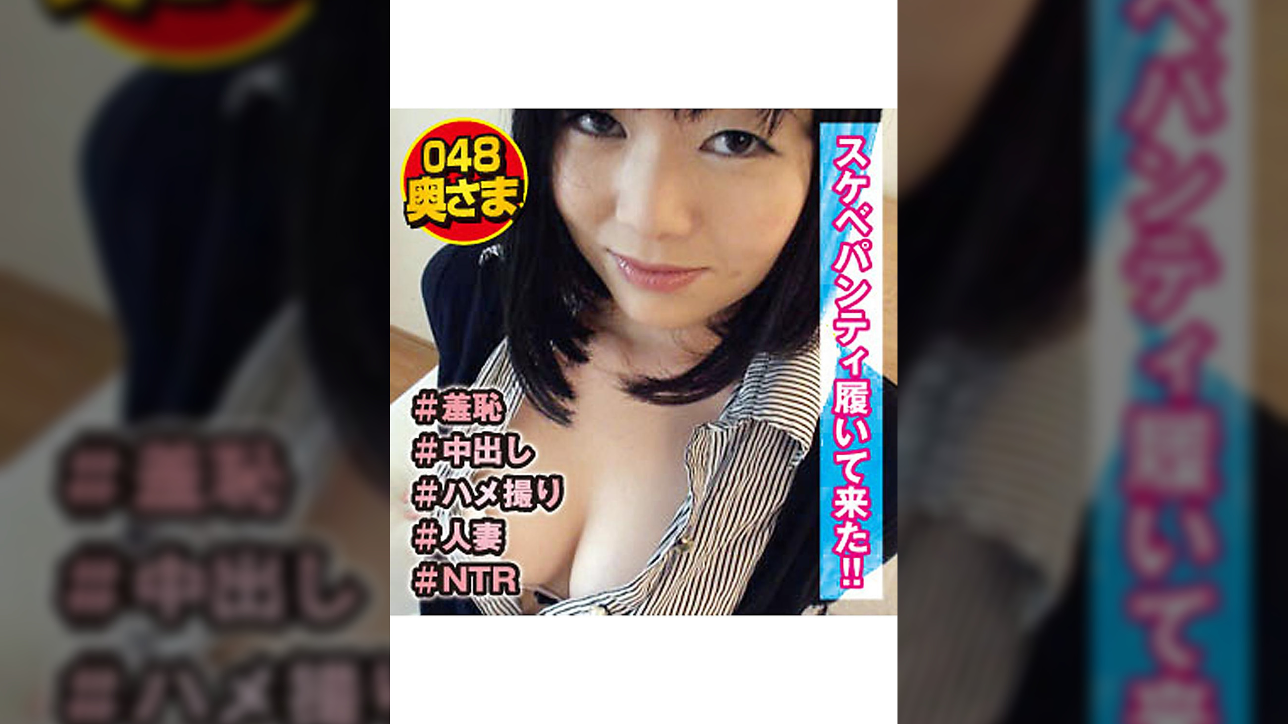 恥じらいcoolビューティ　ハメ撮り中出し