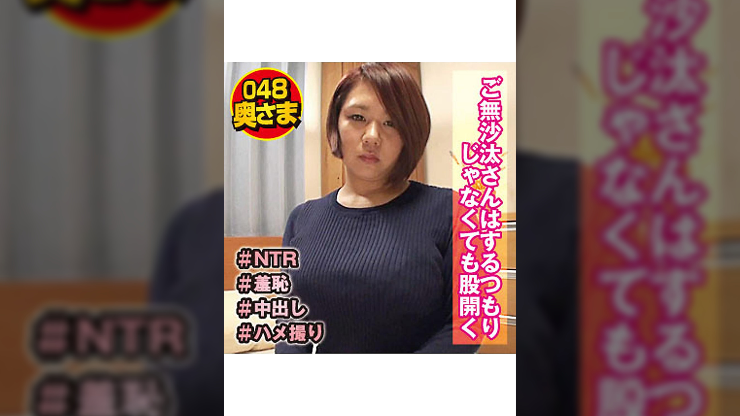 訳アリ爆乳ハメ撮り流出