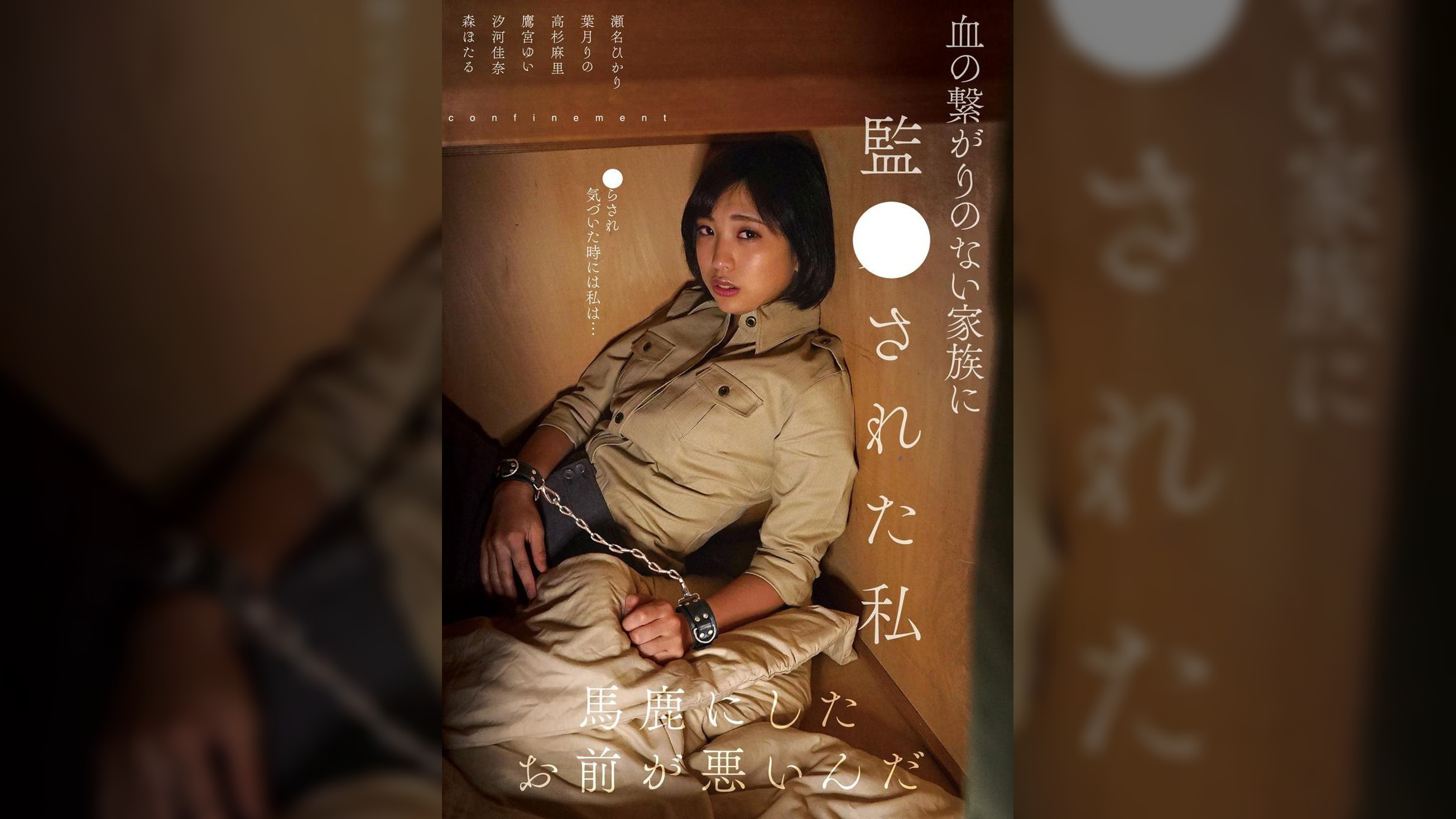 血の繋がりのない家族に○○された私