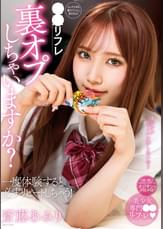 ●●リフレ　裏オプしちゃいますか？　斎藤あみり