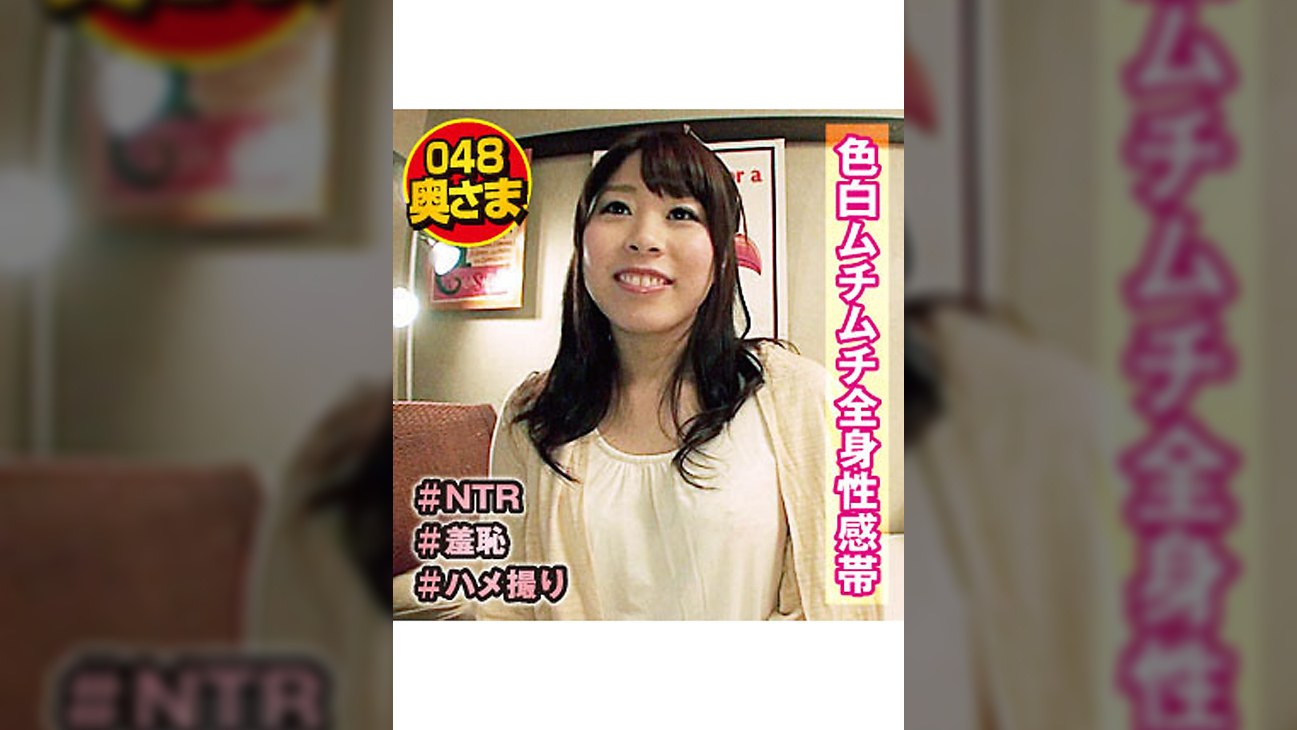 ○○が居るとは思えない　美肌妻ハメ撮り