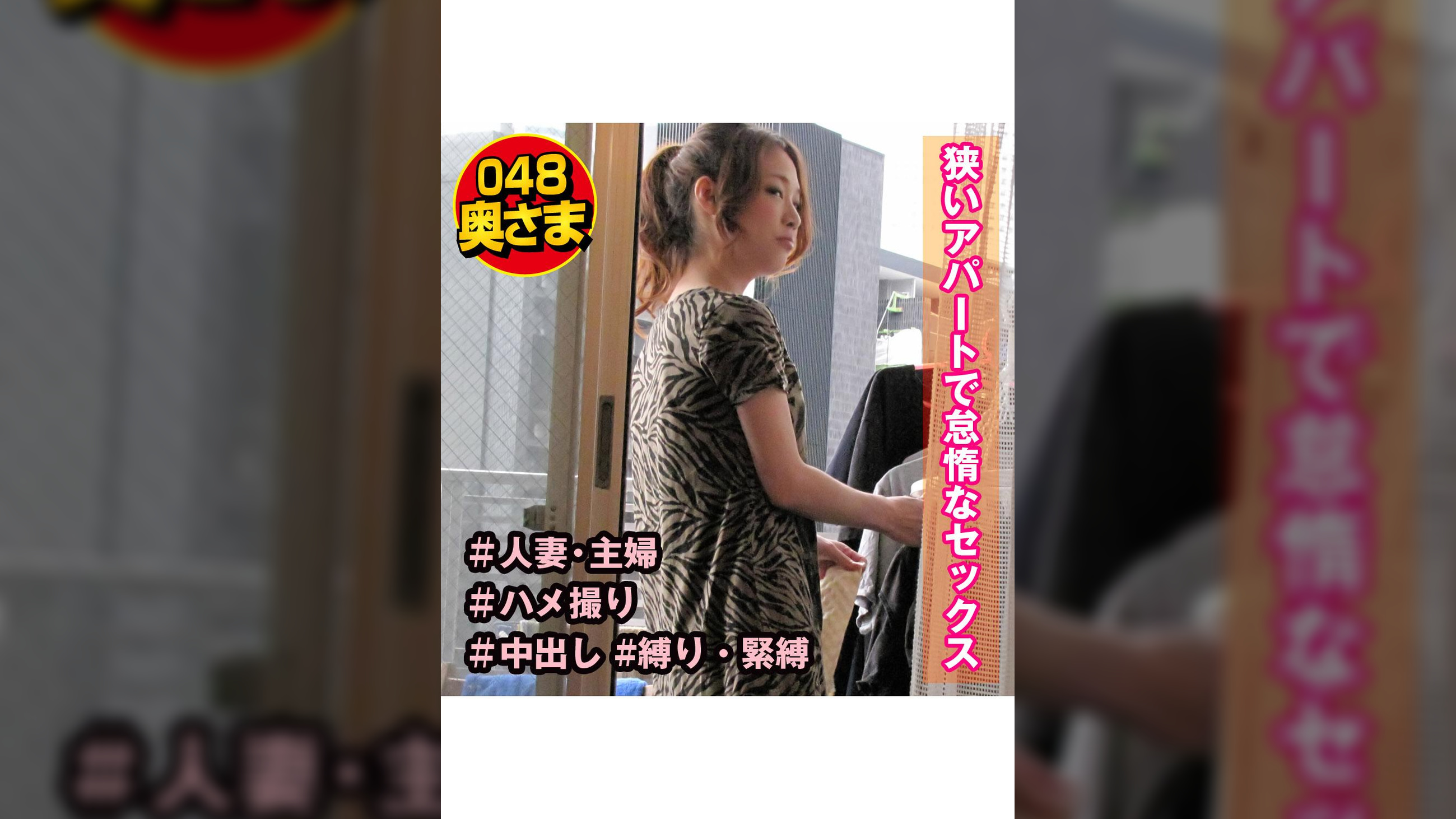 SEX依存妻　まき(28)