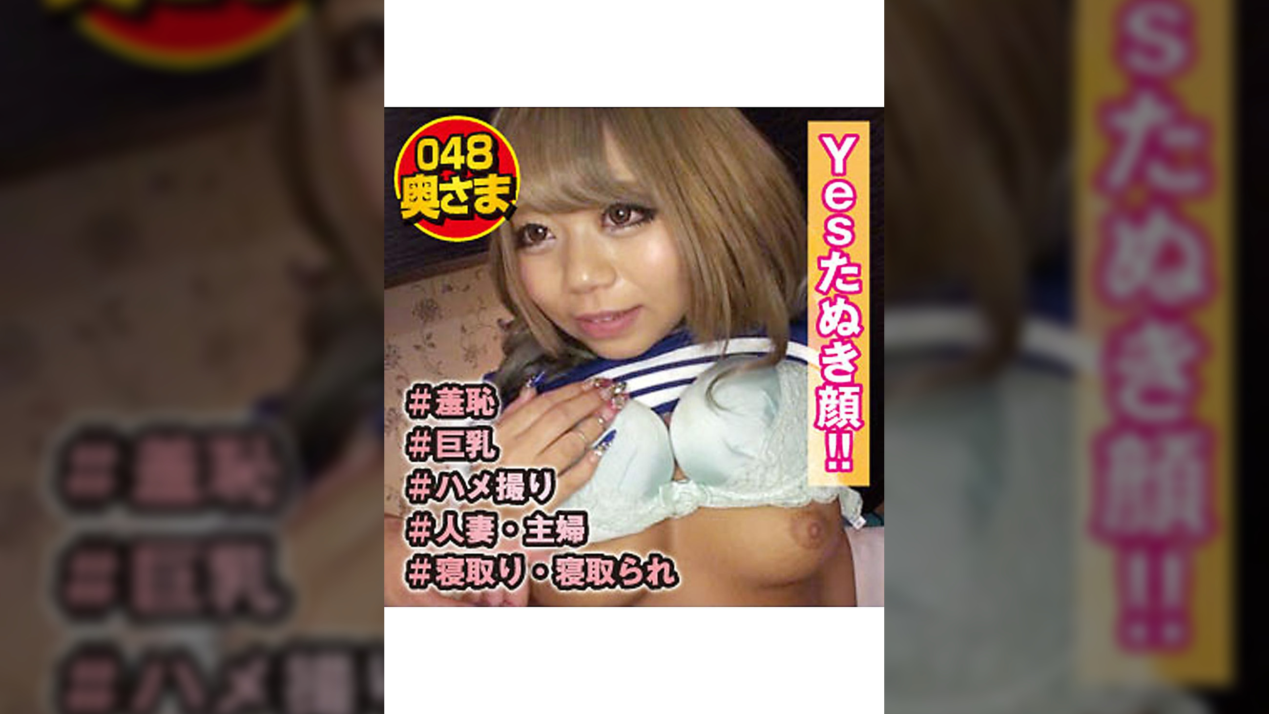 関西発　巨乳黒GAL妻ハメ撮り