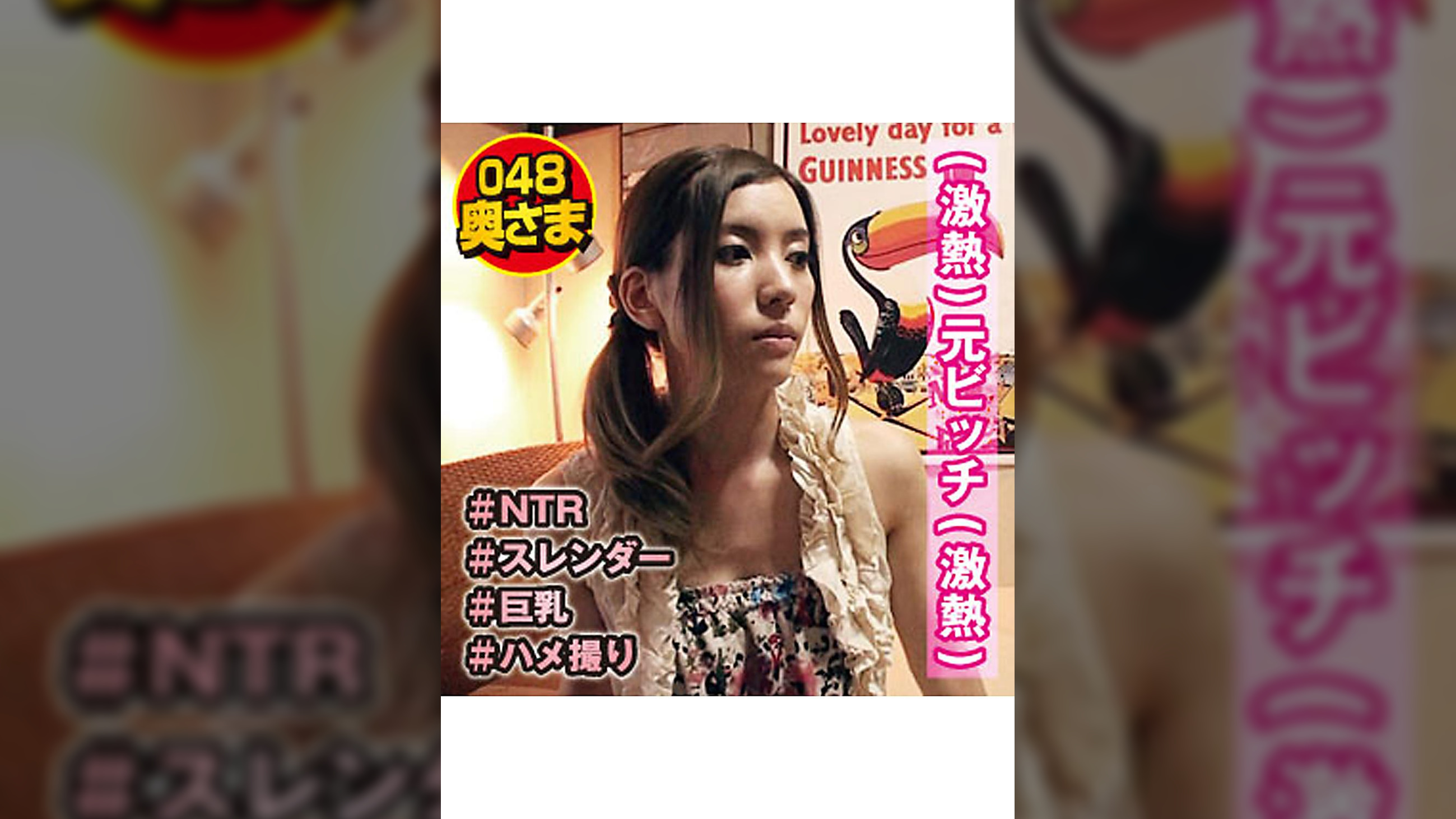 最高な身体　元ビッチw　ハメ撮り