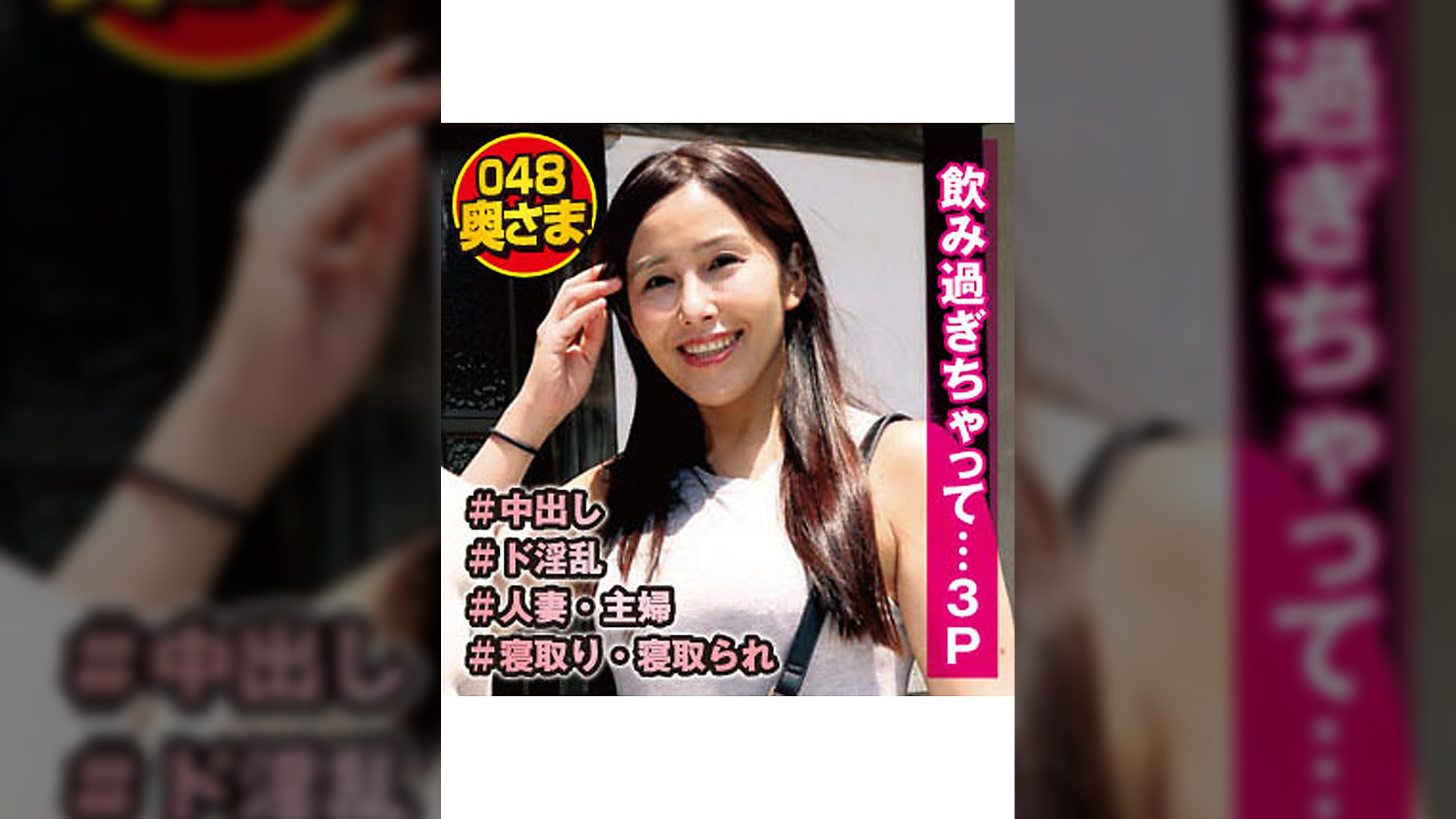 懇親会で旦那の愚痴ついでに3Pしていく奥様