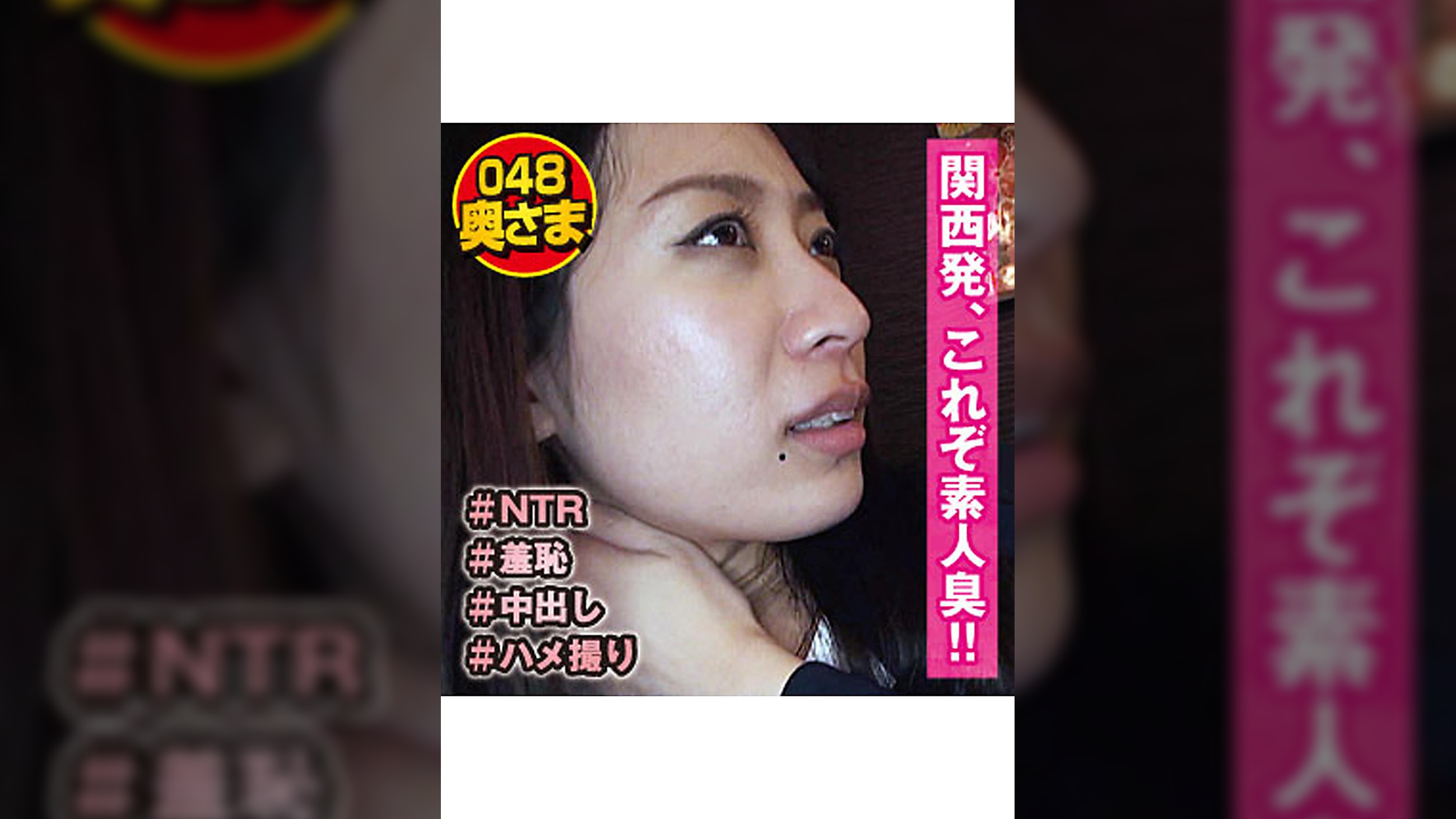 THE敏感清楚妻　ハメ撮り