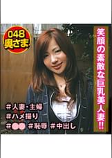 自宅NTR　れん(26)