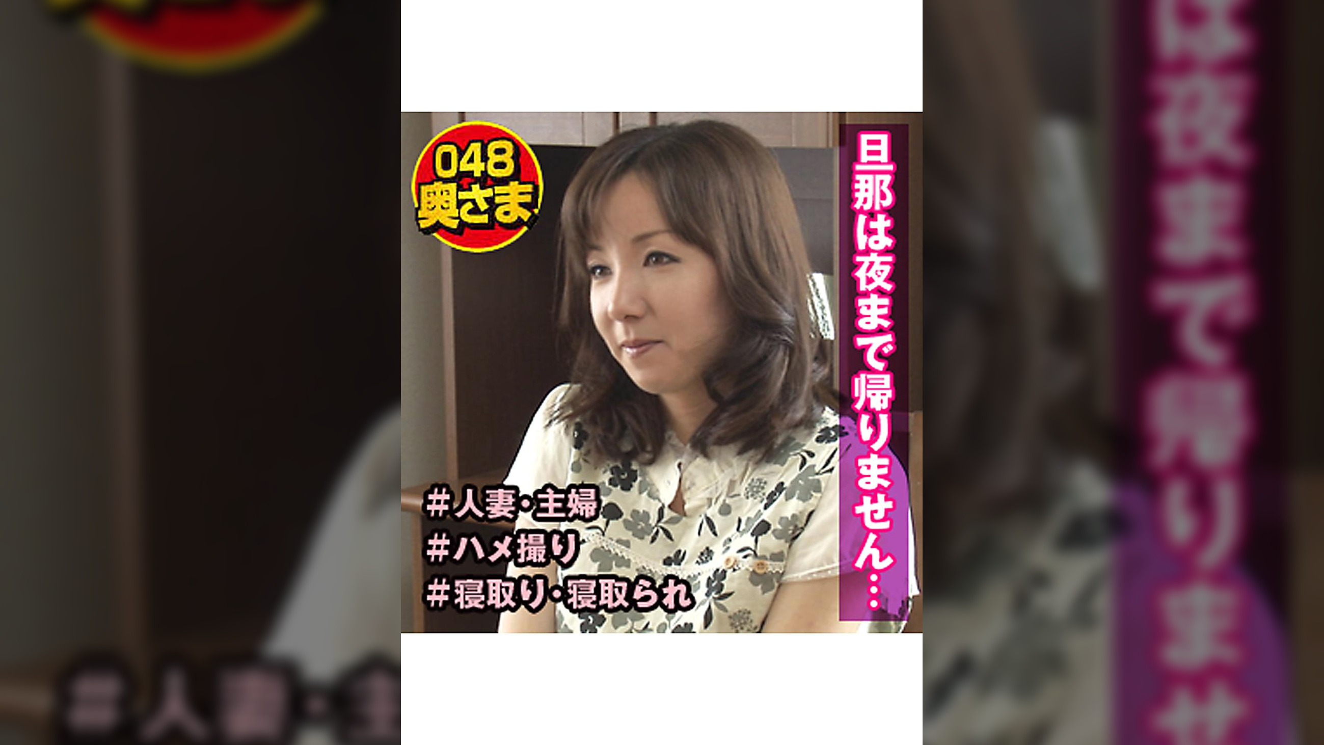 庶民派スケベ妻　千香①