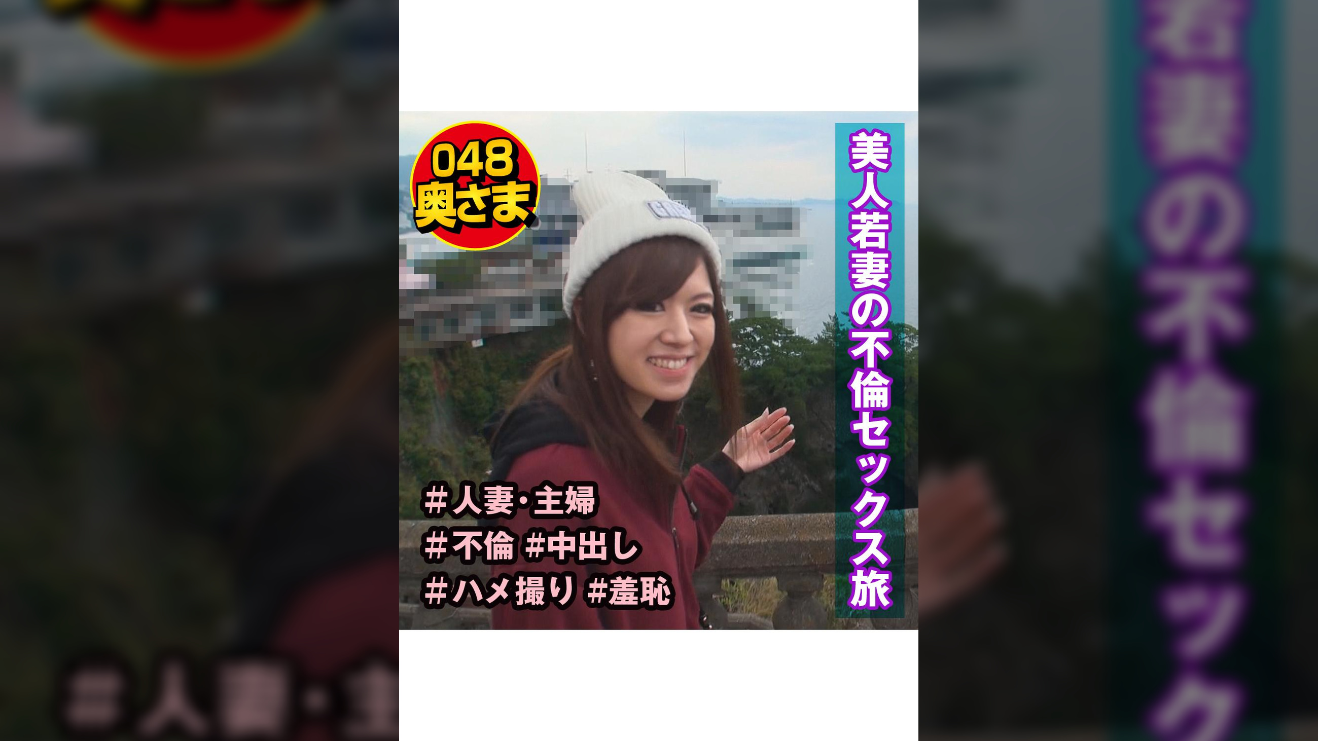 不倫デート　りかこ