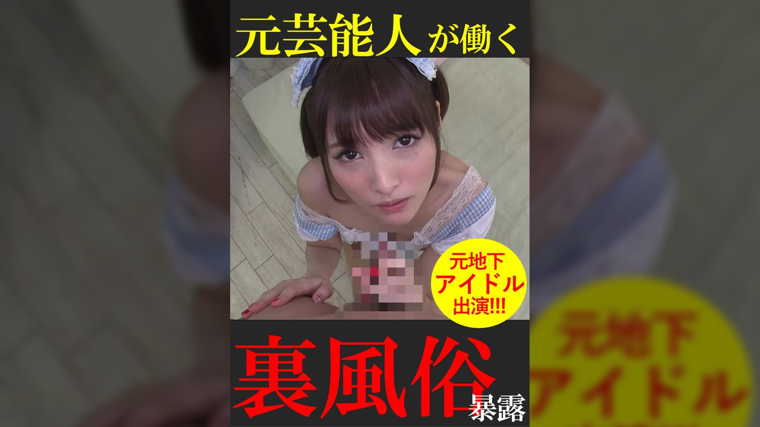 【アキバの現役リフレ店員】ミホちゃん、20歳。