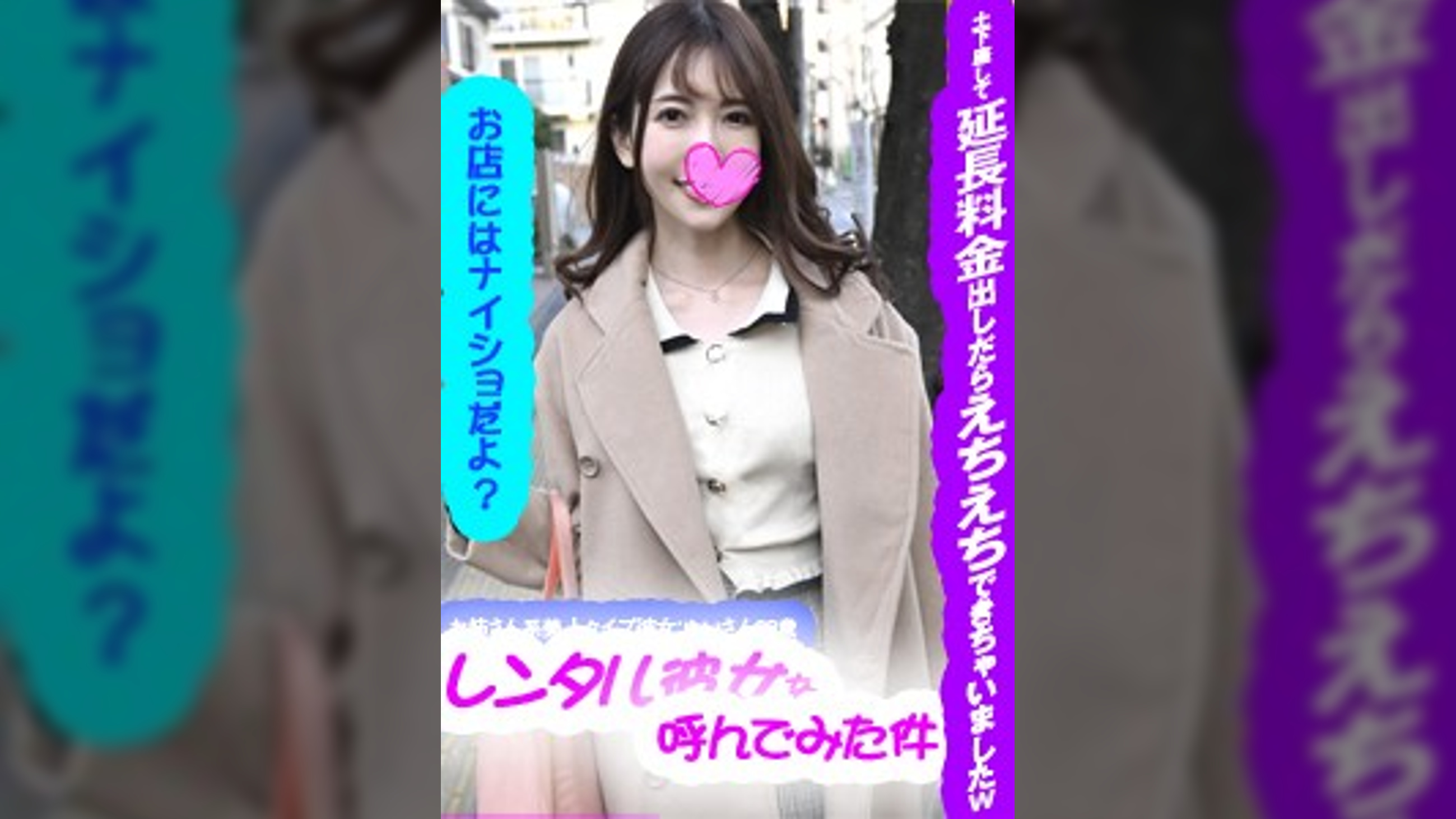 ゆい【レンタル彼女】【Hなお姉さん】【中出し】