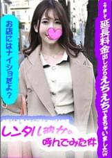 ゆい【レンタル彼女】【Hなお姉さん】【中出し】