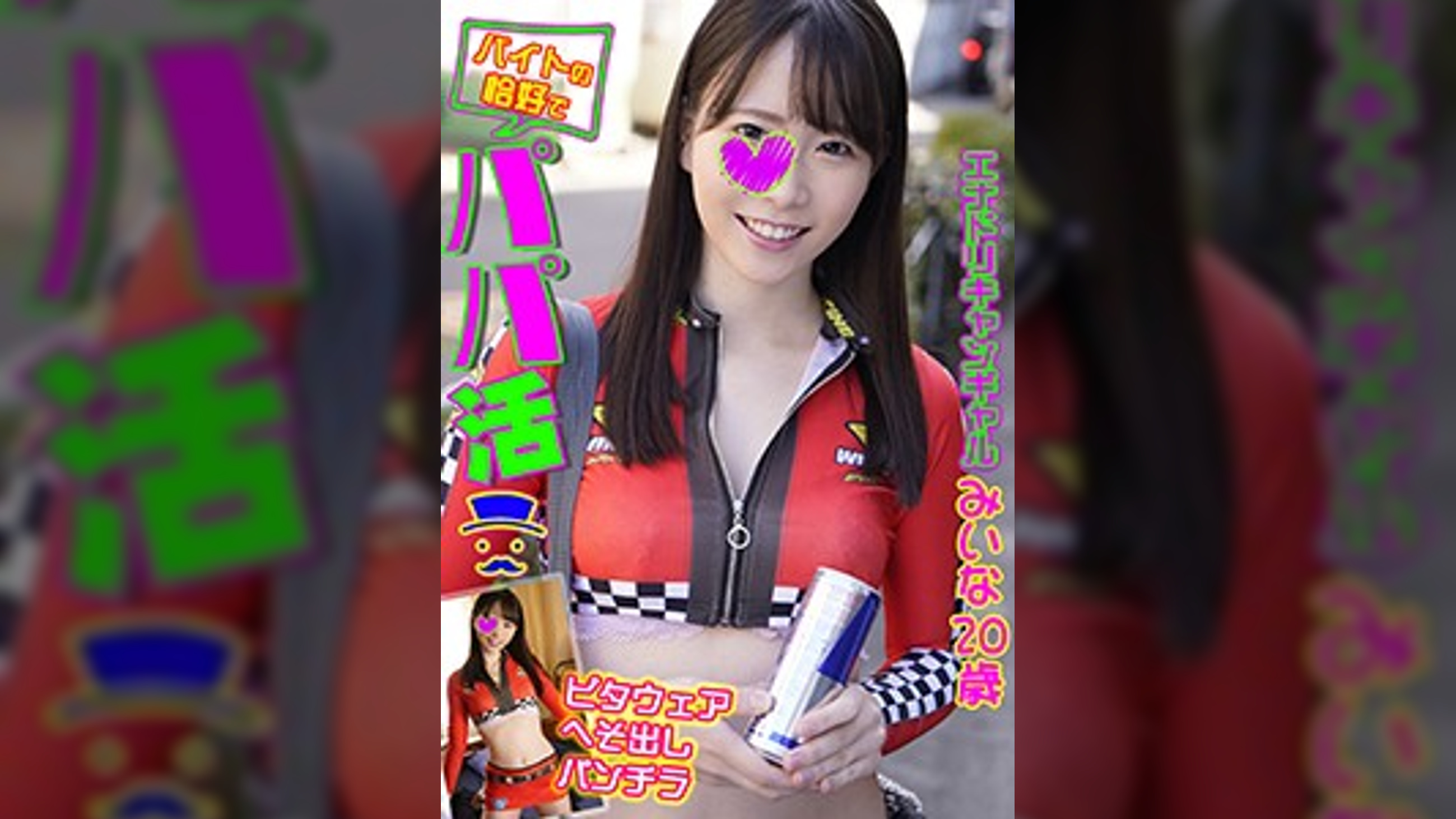 みいな