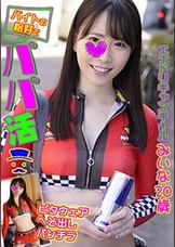 みいな