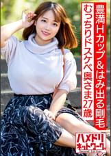 【豊満Hカップ＆はみ出る剛毛】むっちりドスケベ奥さま27歳 オイルテッカテカ＆ハードピストンで尻肉＆乳袋ばいんばいんイキ狂い中出しファッキン!!【W不倫リアルガチ!!】