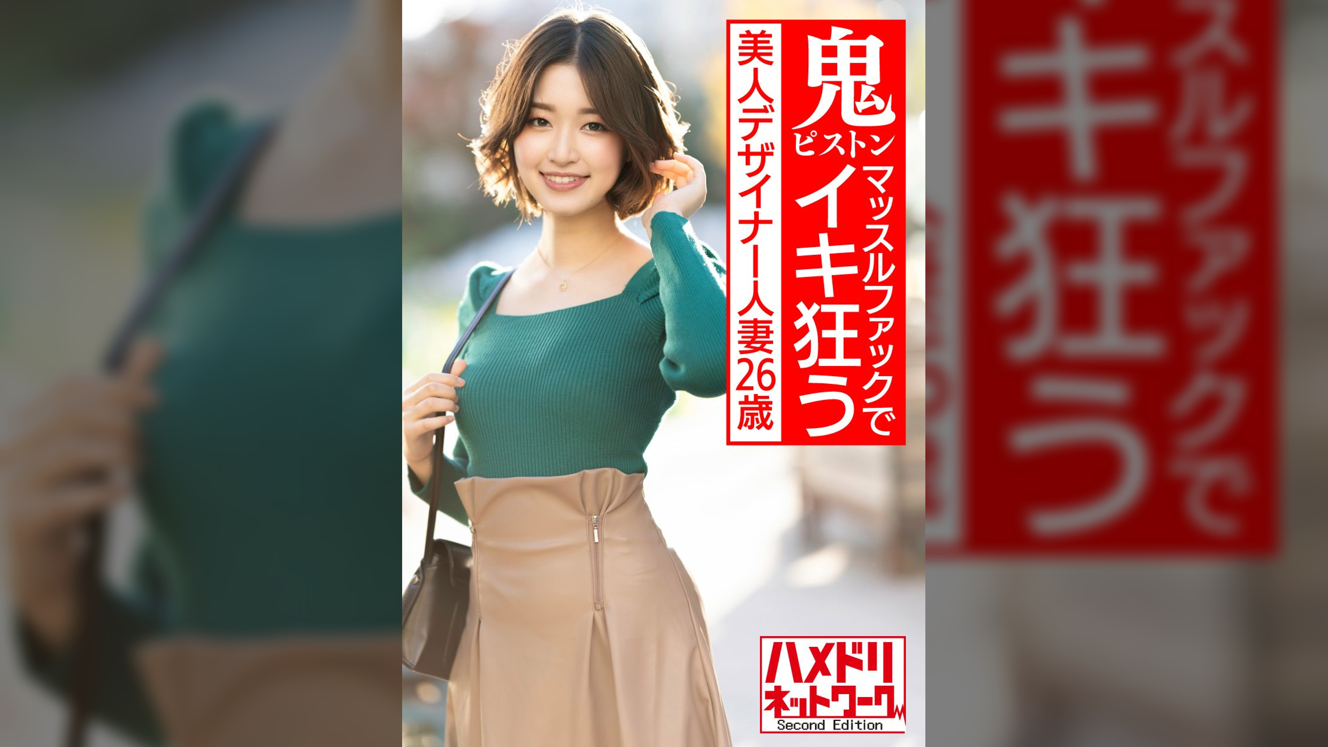 【クールビューティ】美人デザイナー人妻26歳。ジムインストラクターマッチョとゲス不倫!!鬼ピスマッスルファックでイキ狂うハメ撮り中出し!!【完堕ちNTR】